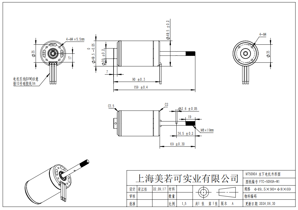 Maytech 5090 3KW Waterproof Motor for Remote Controller Lifebuoy